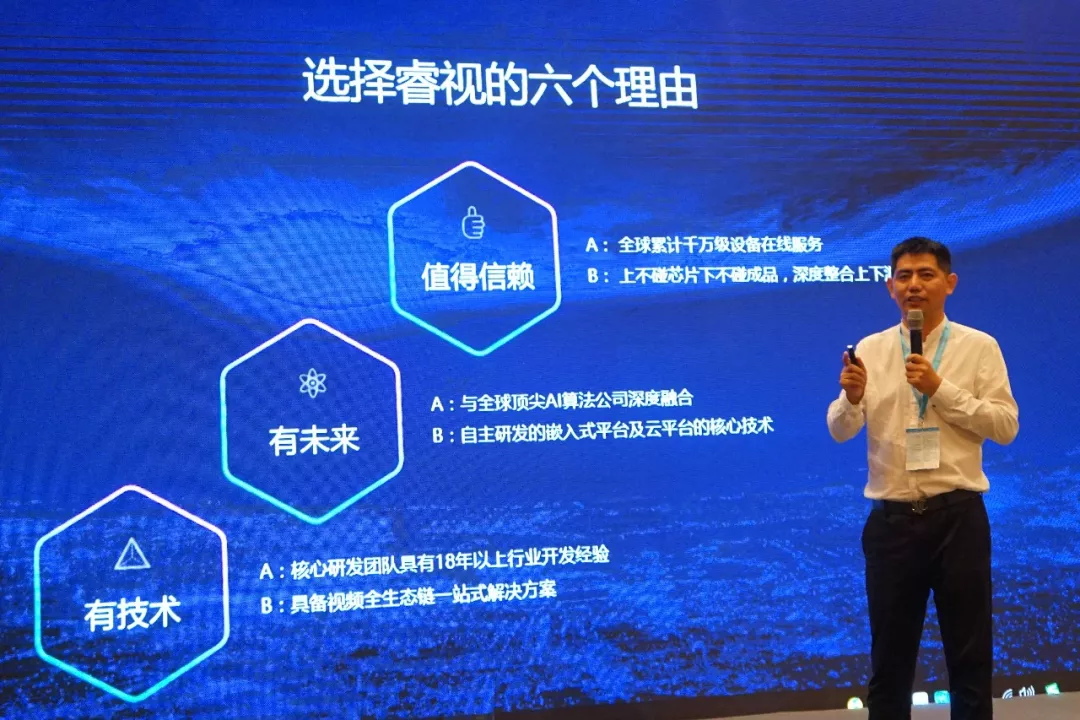 睿视科技与华为云战略合作签约！加速普惠AI落地