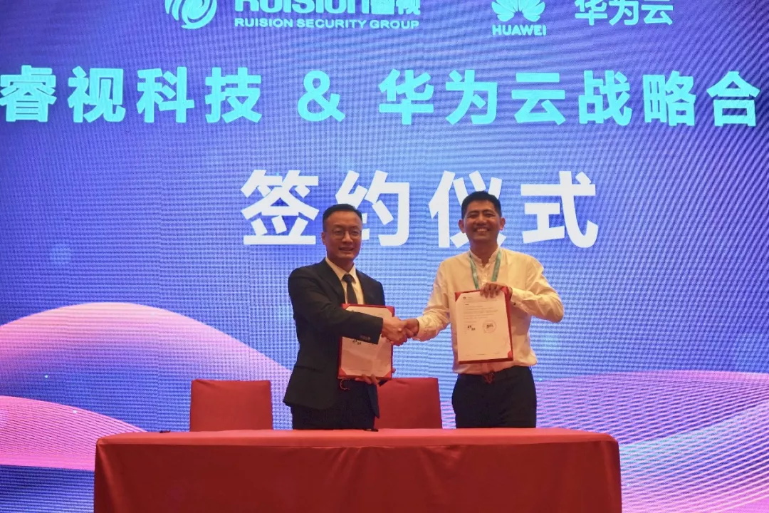 睿视科技与华为云战略合作签约！加速普惠AI落地