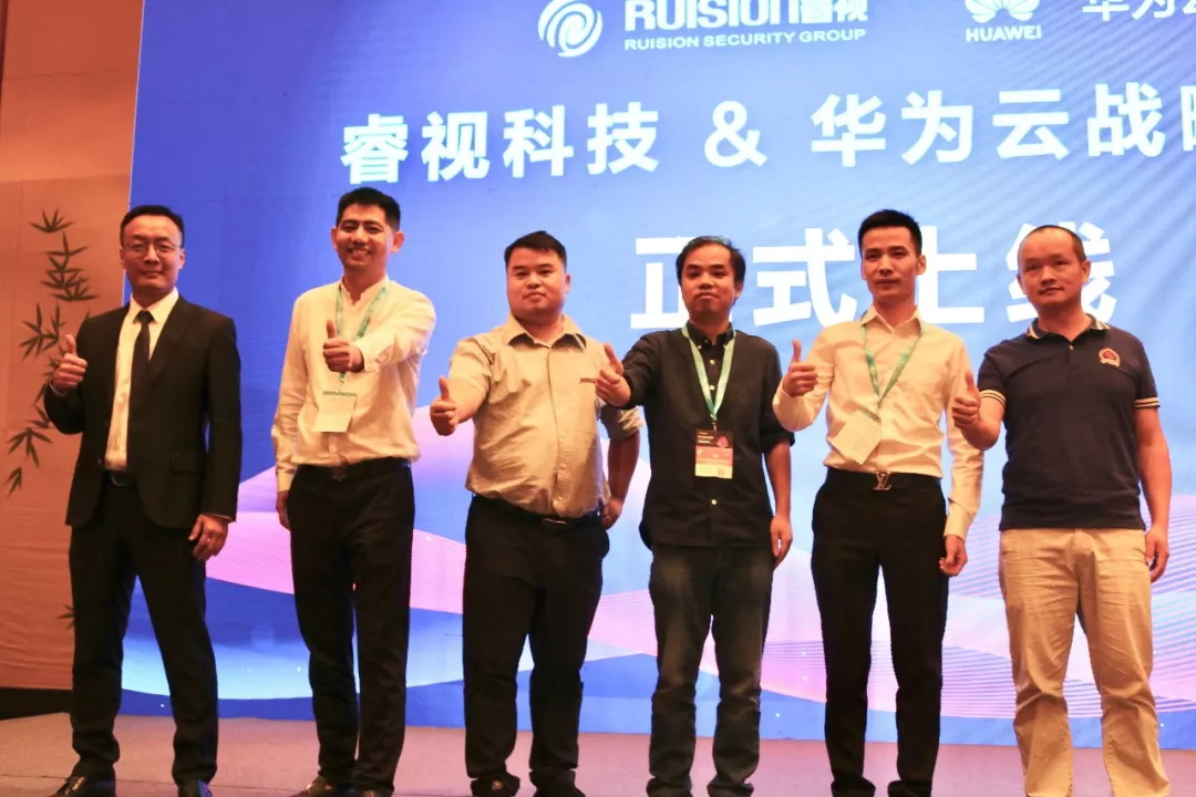 睿视科技与华为云战略合作签约！加速普惠AI落地