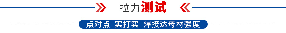 縫滾焊機