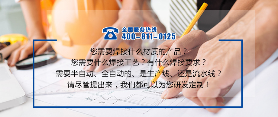 縫滾焊機