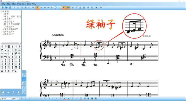钢琴谱编辑软件