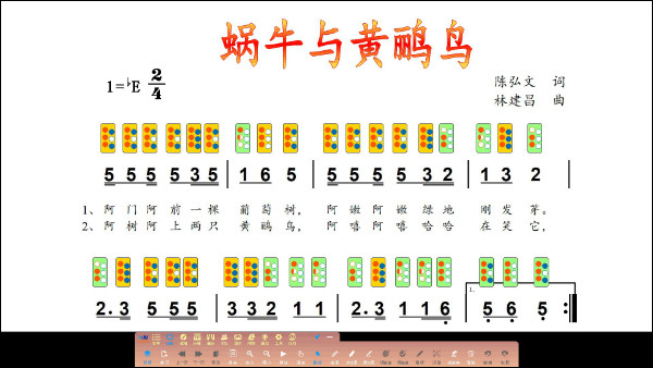 数字音乐课堂授课软件