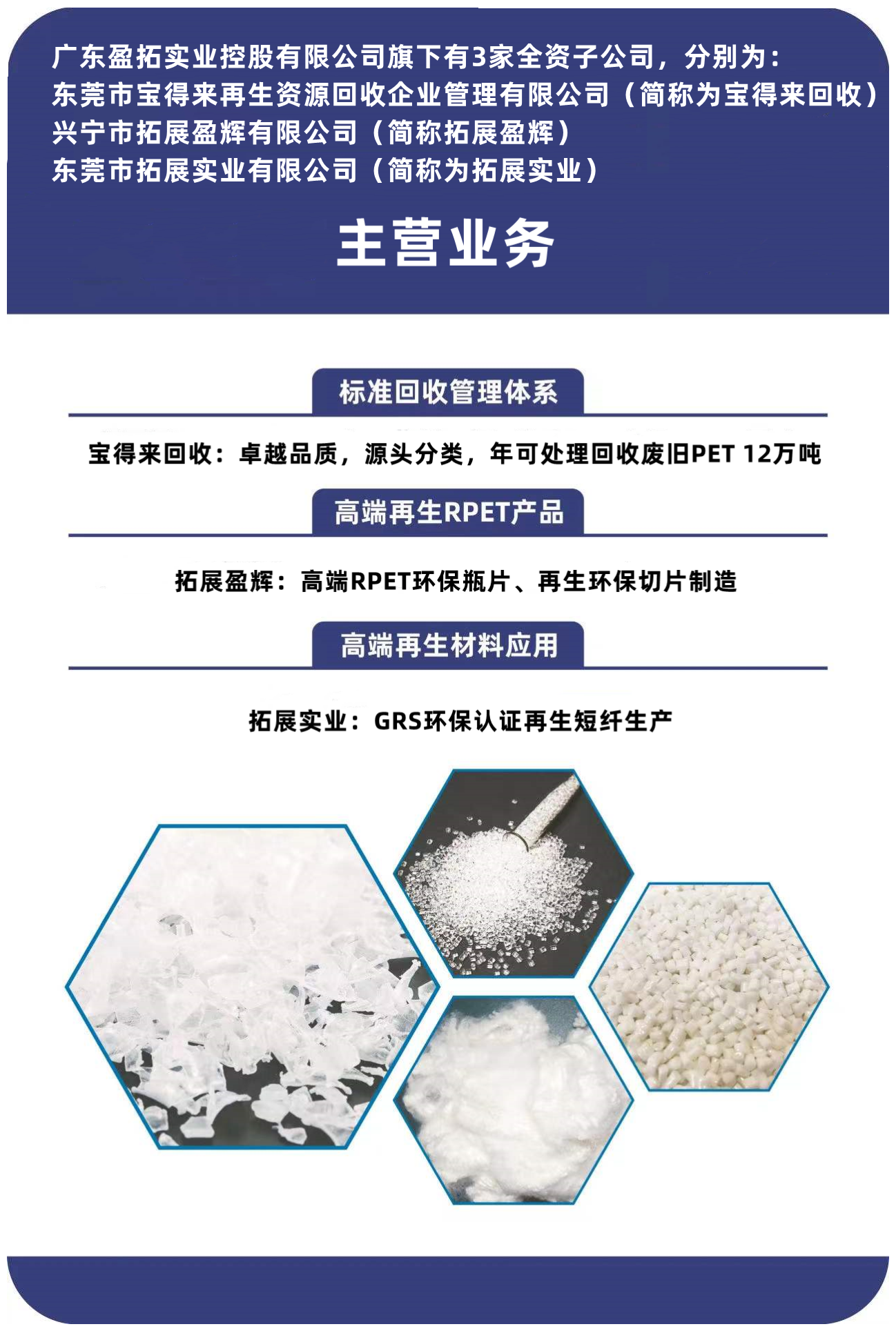 微信用公司及業(yè)務簡介.png